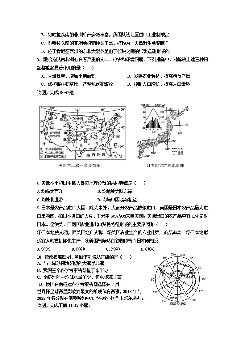 2022八年级地理一练题第3页