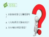 1.2 海陸分布-2020-2021學(xué)年八年級地理上冊同步課件（中圖版）