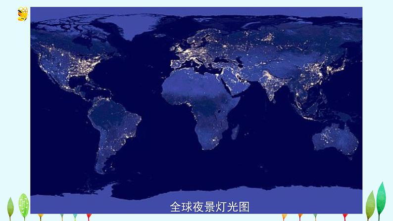 4.1 国家和地区-2020-2021学年八年级地理上册同步课件（中图版）03