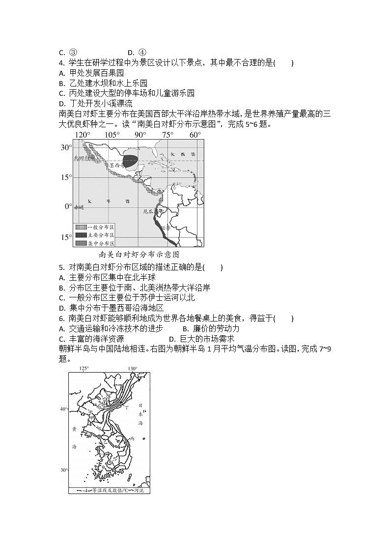 2022年广东省茂名市电白区第二中学中考第二次模拟地理试题(word版含答案)02