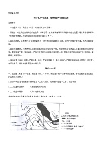 2022年内蒙古乌海市第二中学中考二模地理试题(word版含答案)