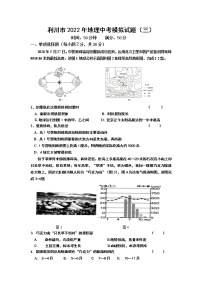 2022年湖北省利川市中考地理复习题（三）(word版含答案)