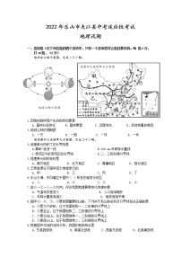 2022年四川省乐山市夹江县中考适应性考试地理试题(word版无答案)