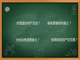 1.1 地球的自转和公转-2020-2021学年八年级地理上册同步课件（中图版）