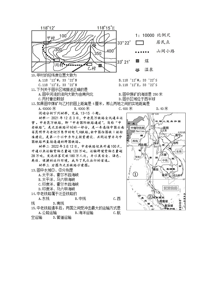 2022年四川省乐山市夹江县中考适应性考试地理试题（无答案）02