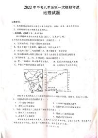 2022年江苏省连云港市灌南县中考一模地理试题（无答案）