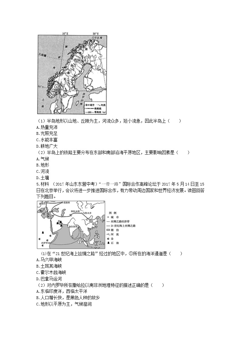 2021+七年级人教地理- 第八章 东半球其他的地区和国家+复习试卷附带答案03