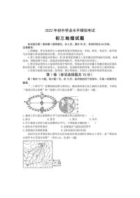 2022年山东省淄博市高青县初中学业水平考试模拟地理试题（二模）(含答案)