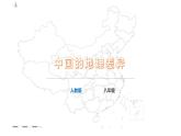 【精品课件】2022年地理八下人教版 5.1 中国的地理差异 课件