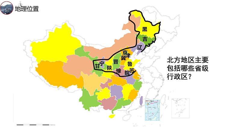 【精品课件】2022年地理八下人教版 6.1 自然特征与农业 课件第5页