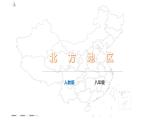 【精品课件】2022年地理八下人教版 6.3 世界最大的黄土堆积区——黄土高原 课件