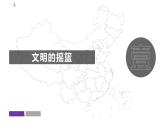 【精品课件】2022年地理八下人教版 6.3 世界最大的黄土堆积区——黄土高原 课件