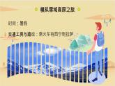 【精品课件】人教版地理八年级下册 9.1自然特征与农业 课件2