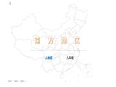 【精品课件】2022年地理八下人教版 7.3  “东方明珠”——香港和澳门 课件