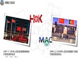 【精品课件】2022年地理八下人教版 7.3  “东方明珠”——香港和澳门 课件