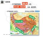 【精品课件】2022年地理八下人教版 9.1 自然特征与农业 课件
