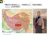 【精品課件】2022年地理八下人教版 9.3 本章復(fù)習(xí)與測試 課件