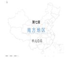 【精品课件】2022年地理八下人教版 7.5 本章复习与测试 课件
