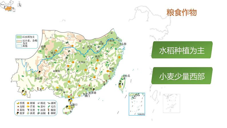 【精品课件】2022年地理八下人教版 7.5 本章复习与测试 课件08