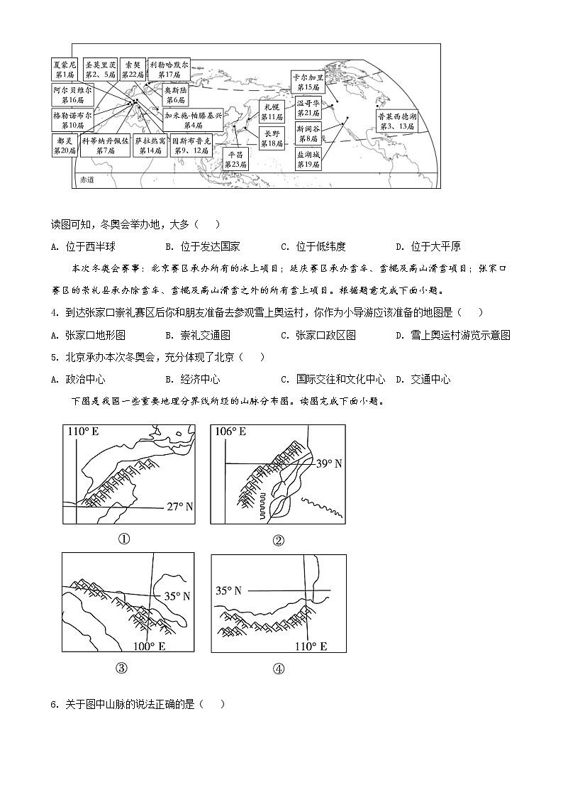 2022年广东省揭阳市惠来县中考一模地理卷及答案（文字版）02