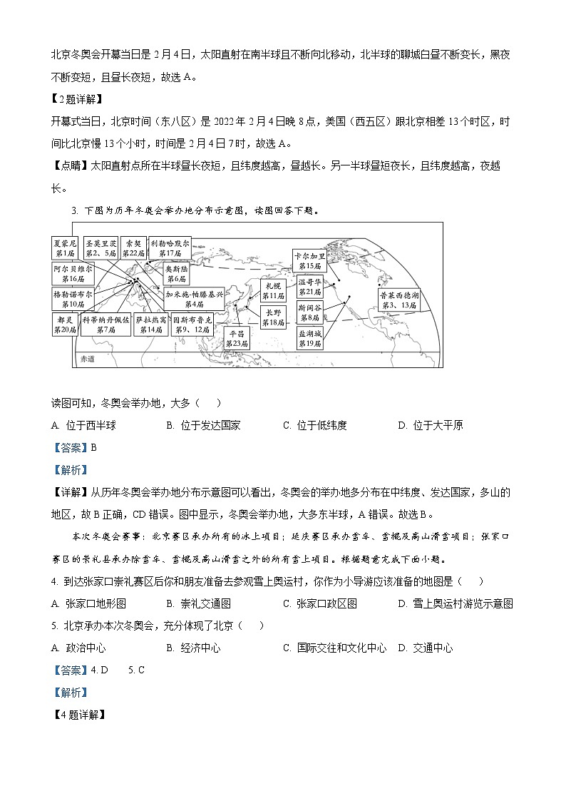 2022年广东省揭阳市惠来县中考一模地理卷及答案（文字版）02