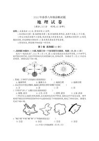 2022年四川省广元市朝天区八年级学业水平测试地理卷及答案（图片版）