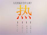 【精品课件】2022年春人教版地理七年级下册 8.1中东 课件1
