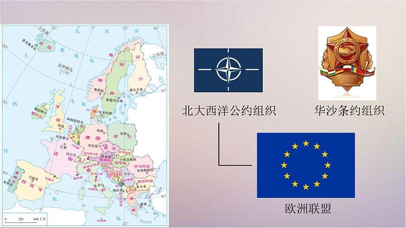 【精品课件】2022年春人教版地理七年级下册 8.2欧洲西部 课件106