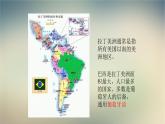 【精品课件】2022年春人教版地理七年级下册 9.2巴西 课件2
