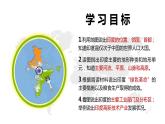 【精品课件】2022年地理七下人教版 7.3 印度 课件