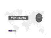 【精品课件】2022年地理七下人教版 7.3 印度 课件