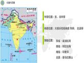 【精品课件】2022年地理七下人教版 7.3 印度 课件