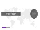 【精品课件】2022年地理七下人教版 9.1 美国 课件