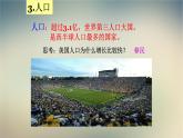 【精品课件】2022年春人教版地理七年级下册 9.1美国 课件2
