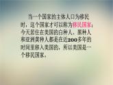 【精品课件】2022年春人教版地理七年级下册 9.1美国 课件2