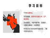 【精品课件】2022年地理七下人教版 8.1 中东 课件