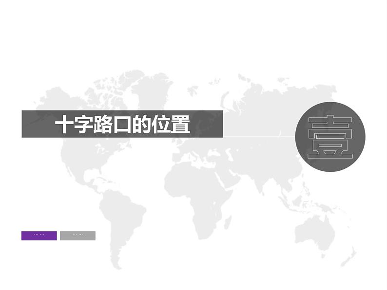 【精品课件】2022年地理七下人教版 7.2 东南亚 课件第4页