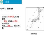 【精品课件】2022年地理七下人教版 7.5 本章复习与测试 课件