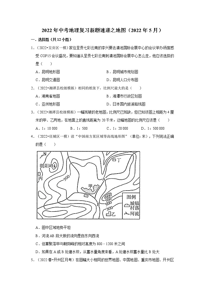 中考地理三轮复习----地图 试卷01
