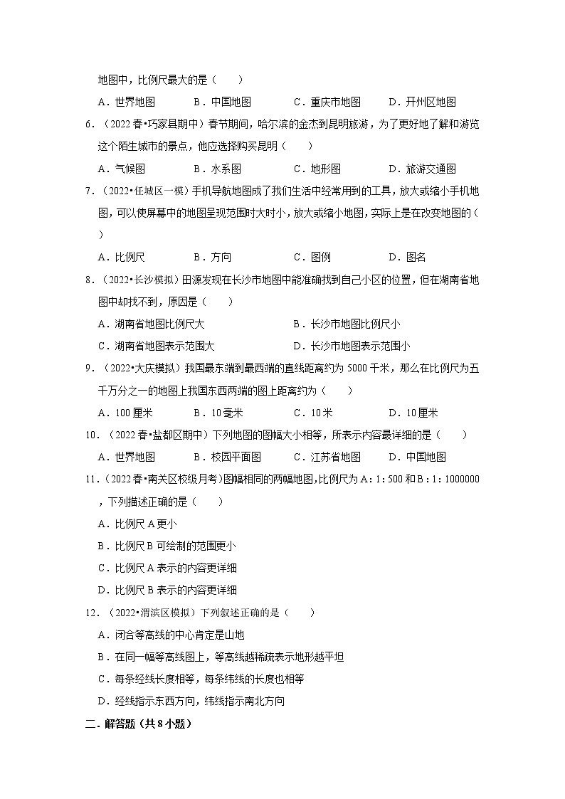 中考地理三轮复习----地图 试卷02