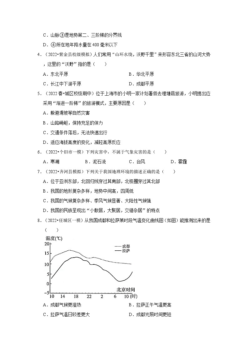中考地理三轮复习----中国的地形与气候 试卷02