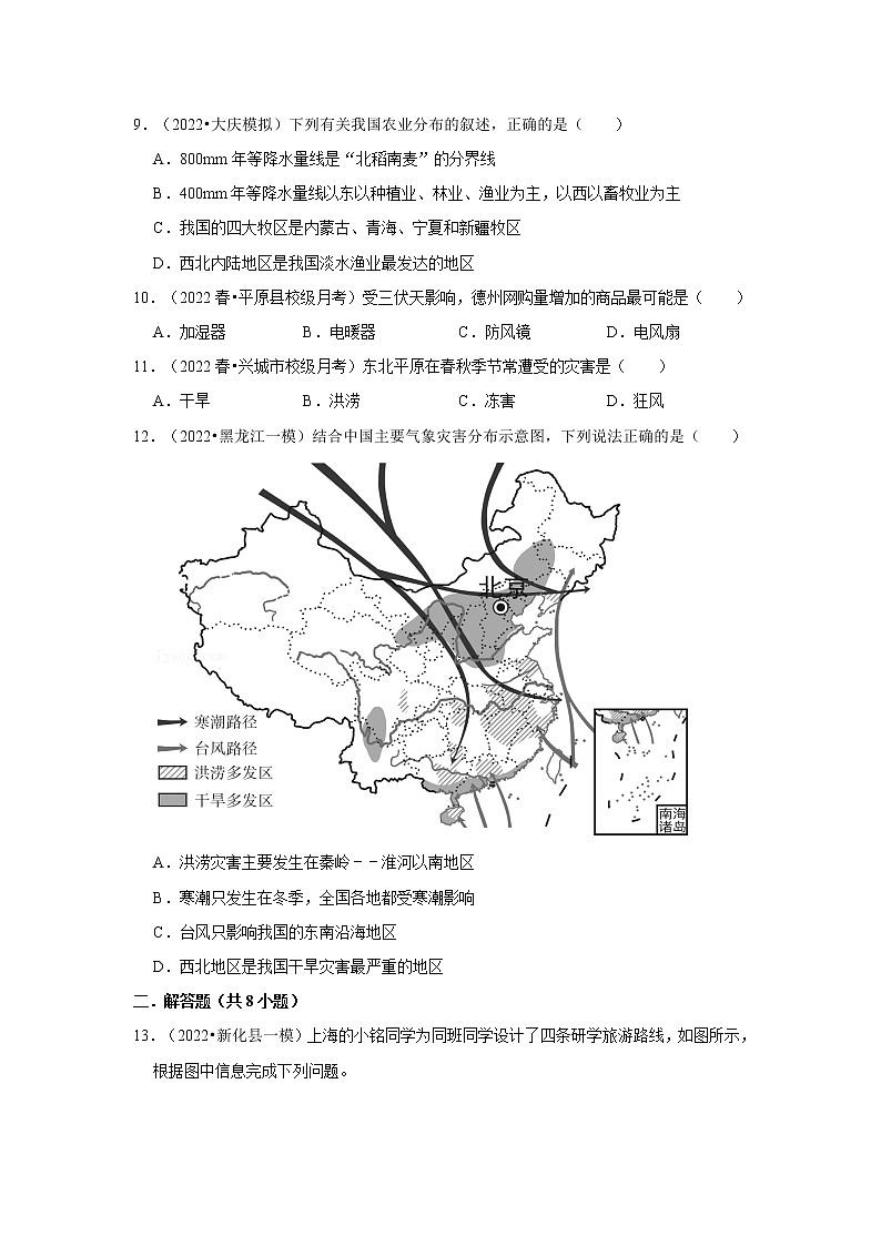 中考地理三轮复习----中国的地形与气候 试卷03
