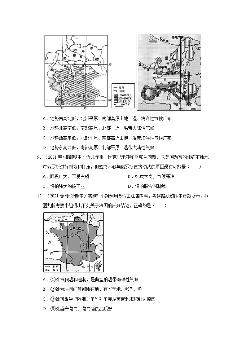 中考地理三轮复习----欧洲第3页