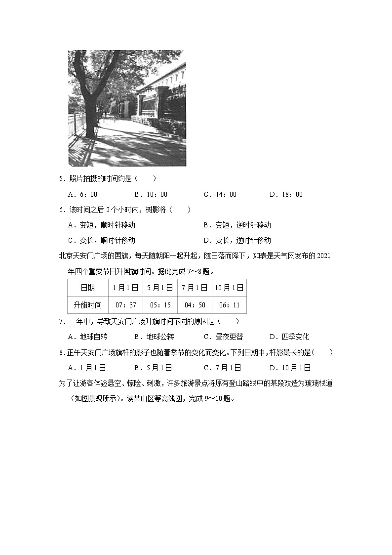 2022年山东省济南市槐荫区中考地理一模试卷第2页
