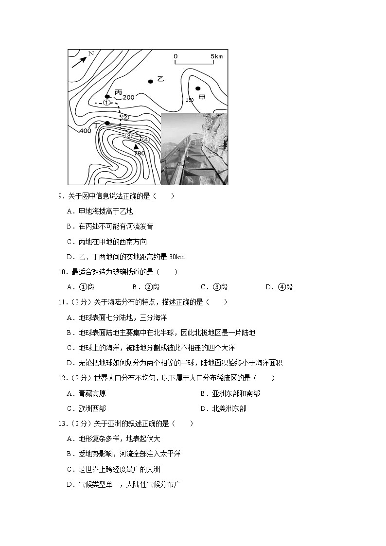 2022年山东省济南市槐荫区中考地理一模试卷第3页