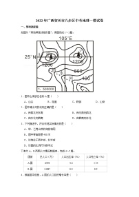 2022年广西贺州市八步区中考地理一模试卷