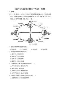 2022年山东省青岛市即墨区中考地理一模试卷