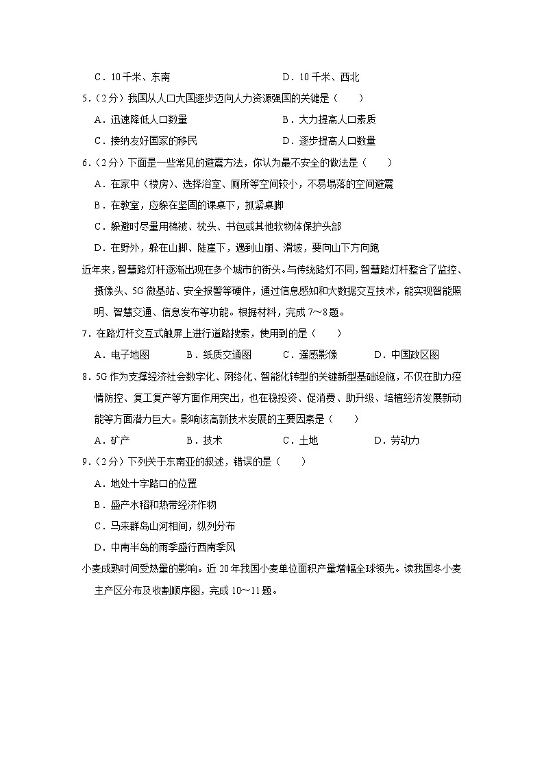 2022年广西贵港市平南县中考地理二模试卷02