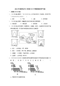 中考地理三轮复习----中国的地形和气候