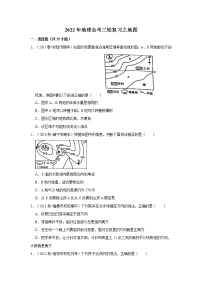 中考地理三轮复习----地图 (2)